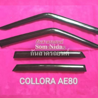 ราคา กันสาดรถยนต์ TOYOTA COROLLA AE80 (11242555641)