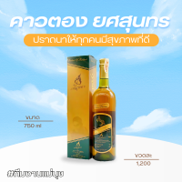 ราคา น้ำคาวตอง ของแท้ (21818641799)