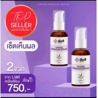 ราคา ของแท้ ยันฮีพรีเมี่ยมเซรั่ม YANHEE PREMIUM SERUM 30ml ยันฮีเซรั่ม ฝ้า กระ จุดด่างดำ สิว รพ ยันฮี Yanhee Serum สินค้าพร้อมส่ง (15971082065)