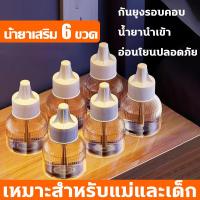 ราคา 1วิฆ่ายุง 1000ม ไม่มียุง ยากันยุงไฟฟ้า ไฟกลางคืนกบินอวกาศ 2in1น้ำยากันยุงแท้ น้ำยาไล่ยุงไฟฟ้า เด็ก ไม่มีควัน ไม่มีกลิ่น ปลอดภัยต่อแม่และเด็ก ปลั๊กเสียบไล่ยุง เครื่องไฟฟ้าไล่ยุง ไล่ยุงไฟฟ้า เครื่องไล่ย