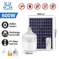 ราคา YB 1 แถม 1 รับประกัน20ปี หลอดไฟโซล่าเซล 100W 200W 300W 500W 800W การชาร์จ USB แคมปิ้ง หลอดไฟแบบพกพา หลอดไล่ยุง led หลอดไฟ แผงโซล่าเซลล์และหลอดไฟ 3สี ไฟโซล่าเซลล์ (21081007494)