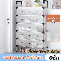 ราคา ชั้นวางรองเท้า ชั้นวางรองเท้า สแตนเลส ชั้นวางรองเท้ากันฝุ่น 6ชั้น ชั้นวางรองเท้าถูกๆ สแตนเลส ตู้เก็บรองเท้า กันน้ำ กันฝุ่น ที่วางรองเท้า (22121352521)