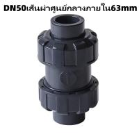 ราคา บอลวาล์ว 1นิ้ว 1 5นิ้ว 2นิ้ว ขนาดสมบูรณ์ บอลวาล์ว UPVC UNION BALL VALVE บอลวาล์ว ยูเนี่ยน ยูพีวีซี socket weld บอลเช็ควาล์ว บอลวาล์ว ยูเนี่ยน ยูพีวีซี socket weld แบบสวมท่อฟ้าPVC วาล์วพลาสติก วาล์วสระ