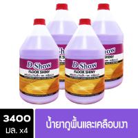 ราคา 4ชิ้น ถูกกว่า DShow น้ำยาถูพื้น เคลือบเงา ขนาด 3400มล พื้นไม้ ลามิเนต หินอ่อน หินขัด กระเบื้องยาง Floor Shiny (22124694037)