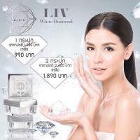 ราคา ของแท้ 100 ครีมวิกกี้ ครีมเพชร LIV White Diamond Cream 1 กล่อง x 30 ml ลิฟ ไวท์ ไดมอนด์ ครีม ครีมดีที่วิกกี้แนะนำ บำรุงผิวหน้าเนื้อครีมเข้มข้น (21285818466)