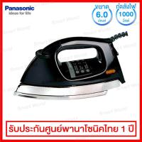 ราคา Panasonic เตารีดแห้ง ขนาด 6 ปอนด์ รุ่น NI 27ABSF (864272633)