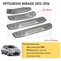 ราคา ชายบันไดยิงทราย ประตูรถยนต์ MITSUBISHI MIRAGE 2012 2013 2014 2015 2016 2017 2018 2019 2020 2021 2022 2023 2024 4 drs แผงครอบ กันรอย 4ชิ้น ประดับยนต์ ชุดแต่ง ชุดตกแต่งรถยนต์ (21342388667)