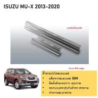 ราคา ชายบันไดยิงทราย ประตูรถยนต์ ISUZU MU X 2013 2014 2015 2016 2017 2018 2019 2020 4 drs 4ชิ้น (21342302340)
