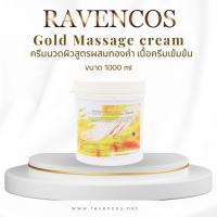 ราคา ครีมนวดทองคำ Gold massage cream ครีมนวดหน้า นวดตัว (22075053799)