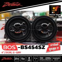 ราคา ลำโพง 4นิ้ว BOSTWICK รุ่น BOS BS454SZ ลำโพงแกนร่วม4นิ้ว ทาง2 ลำโพงติดรถยนต์เสียงดี เสียงเพราะ ราคาต่อ1คู่ (9125946162)