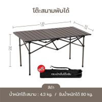ราคา โต๊ะแคมป์ปิ้ง ชุดโต๊ะแคมป์ปิ้ง เก้าอี้พับได้ โต๊ะเก้าอี้สนามพับได้ โต๊ะสนาม เก้าอี้สนาม แบบเป็นเซ็ต พร้อมส่ง (22312697340)