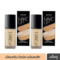 ราคา แพ็ค 2 ชิ้น GINO McCRAY THE PROFESSIONAL MAKE UP EXTREME FULL COVERAGE FOUNDATION จีโน่ แม็คเครย์ เดอะ โปรเฟสชั่นนอล เมคอัพ เอ็กซ์ตรีม ฟูล คัพเวอร์เรจ ฟาวเดชั่น 30 ml (22023338760)