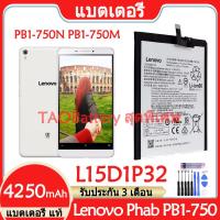 ราคา Original แบตเตอรี่ แท้ Lenovo Phab PB1 750 PB1 750N PB1 750M PB1 750P แบต battery L15D1P32 4250mAh รับประกัน 3 เดือน (18452033320)