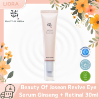ราคา บิวตี้ ออฟ โชซอน Beauty Of Joseon Revive Eye Serum Ginseng Retinal 30ml รีไวฟ์ อาย เรตินอล เซรั่ม wrinkle cream ครีมบำรุงรอบดวงตา (22086786345)