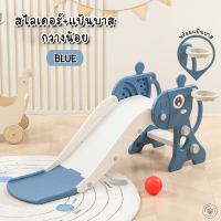 ราคา เก็บโค้ดลด10 Kidplus 2in1 สไลเดอร์ยีราฟ สไลเดอร์พร้อมแป้นบาส ฟรี ลูกบาส 2ลูก แป้นเหยียบกันลื่น ปลอดภัยต่อเด็ก วัสดุแข็งแรง ทนทาน (22091275712)