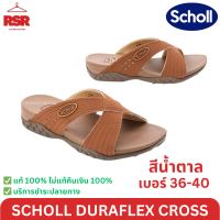 ราคา SCHOLL DURAFLEX CROSS 1F 2236 ครบสี เบอร๋ 36 40 (21296861006)