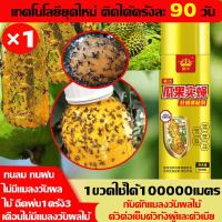 ราคา ใช้ 1 ครั้ง ฆ่าแมลงวันทองได้ 100000 ตัว สเปรย์กาวดักแมลงวันทอง สารล่อแมลงวันทอง เมทิลยูจินอล น้ำยาล่อแมลงวันทอง ใช้1ครั้ง ฆ่าแมลงวันได้100000ตัว กับดักแมลงวันทอง ชนิดเหยื่อโปรตีน ยาล่อแลงวันทอง ผสมฟี 