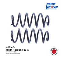 ราคา ของแท้ถอด สปริงหลัง Honda Freed GB3 08 16 แท้ถอดญี่ปุุ่นสภาพดี ราคาต่อคู่ (22201902600)