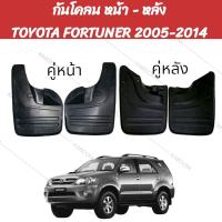 ราคา ยางกันโคลน FORTUNER 2005 2014 ตรงรุ่น คู่หน้าใช้กับ Vigo 4WD Prerunner คู่หลังใช้ Fortuner 2005 02 2176 02 2195 (22049959056)