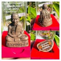 ราคา รูปหล่อหลังพัดยศ รุ่น บารมีแรงครู หลวงปู่อิ่ม วัดทุ่งนาใหม่ (20915407863)