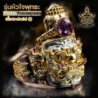 ราคา แหวนท้าวเวสสุวรรณ ลงยามหาบารมี รุ่นหัวใจพุทธะ ปางหน้ายักษ์ แหวนฟรีไซส์ ปรับขนาดได้ เลือกสีพลอยได้ Wessuvan x Buddha series งานผ่านพิธี Lakshmi brand (21223610348)