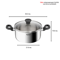 ราคา TEFAL หม้อสองหูสเตนเลส STARTER ขนาด 20 ซม รุ่น E3254495 ขนาด 24 ซม รุ่น E3254695 พร้อมฝาแก้ว (21680602972)