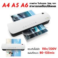 ราคา เครื่องเคลือบบัตร A4 Laminating machine เครื่องเคลือบพลาสติก เนตสำหรับเคลือบบัตร การ์ดโปสการ์ด (22296610678)