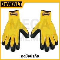 ราคา DEWALT ถุงมือนิรภัย เคลือบยาง รุ่น DPG70M DPG70L Textured Rubber Coated Gripper Glove (21760417621)