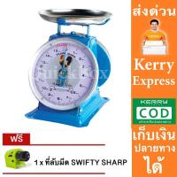 ราคา ไก่คู่สมอ จานกลม 15 กิโลกรัม ตาชั่ง เครื่องชั่งสปริง เครื่องชั่งน้ำหนัก แถมฟรี ที่ลับมีด SwiftySharpส่งด่วน KerryExpress (16440402735)