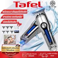 ราคา รับประกัน 5 ปี เครื่องตัดผม ปรับความเร็ว2ระดับ เงียบไม่่ติดขัด แบตเตอรี่ใช้งานได้นาน 300 นาที เรียบเนียนไม่ทำร้ายผิว แบตตัดผมไร้สาย บัตตาเลี่ยน ชาย แบตตาเลี่ยนตัดผม ปัตตาเลี่ยนแท้ ปัตตาเลี่ยนไร้สาย ป 