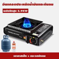 ราคา เตาแก๊สปิคนิค เตาแก๊สกระป๋อง Gas Stove Plate ออตโต้ เตาแก๊สปิกนิก เตาแก๊สตั้งแคมป์ เตาแก๊สพกพา สามารถต่อกับถังแก๊ส พร้อมกระเป๋า สามารถใช้งานได้ 2ระบบ (20025315903)