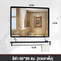 ราคา กระจกเงาติดผนัง กระจกห้องน้ำ 60x80 ซม กระจกติดผนัง พร้อมชั้นวาง ไม่ต้องเจาะผนัง แบบกลม bathroom mirror กระจกเงา (21390879458)