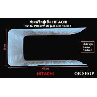 ราคา ช่องฟรีสตู้เย็น HITACHI Part No R64W R64W 1 (22069776822)