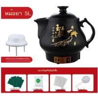 ราคา หม้อต้มยา หม้อต้มยาไฟฟ้าอัตโนมัติ หม้อต้มยา หม้อสุขภาพเซรามิก หม้อตุ๋นยา หม้อยาจีน เครื่องหม้อตุ๋นยา (21631979975)