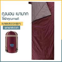 ราคา ถุงนอน ถุงนอนแคมปิ้ง ถุงนอนผู้ใหญ่ ถุงนอนเดินป่า ถุงนอนกันหนาว ถุงนอนแบบพกพา (16875126003)