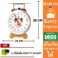 ราคา จานแบน 15 กิโลกรัม สิงห์คู่สมอ ตาชั่ง เครื่องชั่งสปริง เครื่องชั่งน้ำหนัก แถมฟรี ที่ลับมีด Swifty Sharp (16440227941)