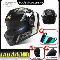 ราคา กัน UV หมวกกันน็อค ออกแบบกระจกสองอัน กันหมอกทนต่อการสึกหรอ กันแสงสะท้อน หมวกกันน็อก ชาย หมวกกันน๊อกชาย หมวกกันน๊อค ผช หมวกกันนอคเต็ม หมวกกันน็อคเต็มใบ หมวกกันน็อคผญ หมวกกันน็อกเต็มใบ (22238735074)