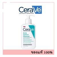 ราคา เซราวี CERAVE Ance Control Cleanser ผลิตภัณฑ์ทำความสะอาด สำหรับผิวหยาบกร้าน ไม่เรียบเนียน 236ml (22236599633)