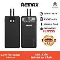 ราคา ของแท้100 REAMX พาวเวอร์แบงค์ 30000mAh 66Wfast charge Powerbank สองสายในตัว iphone Type c แบตสำรอง ใช้ได้กับทุกรุ่น เพาเวอร์แบงแท้ เพาเวอแบงพกพา ของแท้ พกพา มาพร้อมสายเคเบิลข้อมูล เพาเวอร์แบงค์ พาวเว 