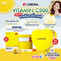 ราคา พร้อมส่ง ถูกที่สุด ของแท้ LEMONA VITAMIN C500 กล่อง 70 ซอง วิตามินซีผง (22200336503)