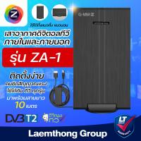 ราคา Gmmz ZA 1 เสาอากาศดิจิตอล ภายใน ฟรี ไฟเลี้ยงเสาอากาศ ltgroup (22220766097)