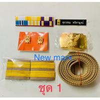 ราคา เครื่องหมายพนักงานราชการและลูกจ้างกระทรวงศึกษาครบชุดพร้อมส่ง (19790615784)