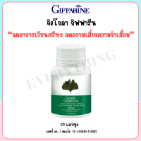 ราคา ใบแปะก๊วย จิงโกลา Ginkola ผลิตภัณฑ์เสริมอาหาร ช่วยเรื่องความจำ สมอง อัลไซร์เมอร์ อาหารเสริมเหมาะสำหรับสมอง สารสกัดจากใบแปะก๊วย 60 แคปซูล (22179610560)