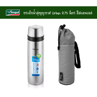 ราคา Seagull กระติกน้ำสุญญากาศ รุ่น Urban ขนาด 0 75ลิตร เก็บอุณหภูมิได้8 10 ชม กระบอกน้ำ ขวดน้ำรักษาอุณหภูมิ (21737265616)