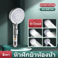 ราคา หัวฝักบัวดูแลผิวด้วยแรงดันสูง5โหมดมือถือแบบประหยัดน้ำฝักบัวอาบน้ำหัวฝักบัวกรองไอออนลบเพียงคลิกเดียวหยุดน้ำ (21804723178)