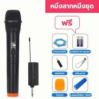 ราคา ไมค์ลอยไร้สาย ไมค์ลอย ไมค์ ลอย ไร้ สาย คุณภาพเสียงชัดเจนสุดๆ ใช้งานต่อเนื่อง 12 ชม ไมโครโฟน ไมค์ลอยเสียงดี ไมค์โครโฟน ไมล์ลอยไร้สาย (22186970066)