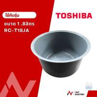 ราคา Toshiba หม้อใน อะไหล่หม้อหุงข้าว ขนาด1 8 ลิตร (21794259586)