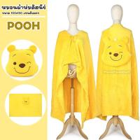 ราคา หมอนผ้าห่ม Disney Kawaii ลิขสิทธิ์แท้ หมอนตุ๊กตา ดิสนีย์ Disney Pillow Blanket Winnie the Pooh หมีพูห์ หมีพู Piglet พิกเล็ต Tigger ทิกเกอร์ Eeyore อียอร์ Micky มิกกี้ Minnie (16244961013)
