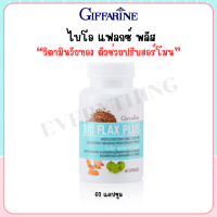 ราคา อาหารเสริม ฮอร์โมนหญิง ไบโอแฟลก อาหารเสริมวัยทอง ปรับฮอร์โมน Bio Flax Plus ไบโอแฟลกพลัส วิตามินวัยทอง (22197418518)