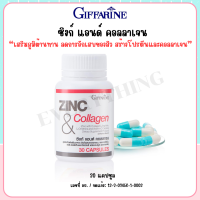 ราคา คอลลาเจนแท้ ซิงก์ แอนด์ คอลลาเจน ZINC COLLAGEN คอลลาเจนผิว อาหารเสริมผิว คอลลาเจน คอลลาเจน (22181049074)
